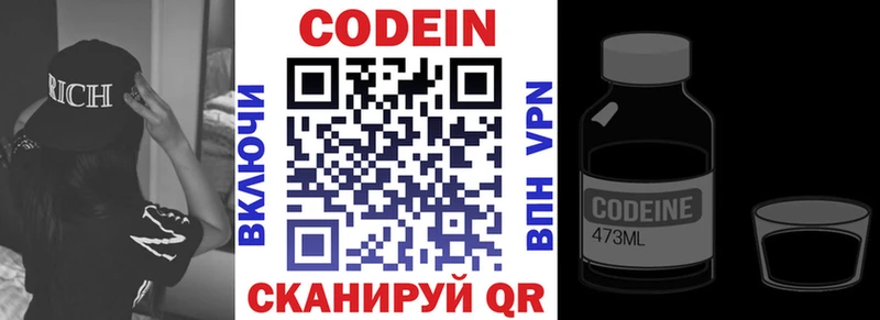 Кодеин Purple Drank  Купить где  Тюкалинск 