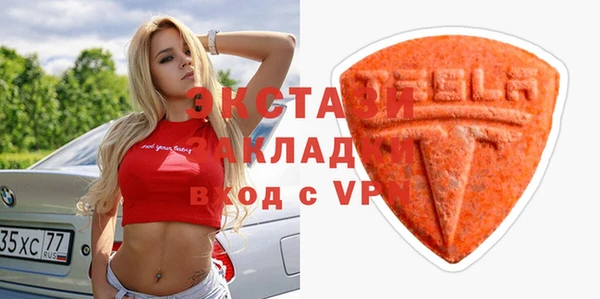 экстази Горнозаводск